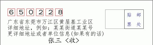 邮编信封:邮政编码572000-海南省南沙群岛