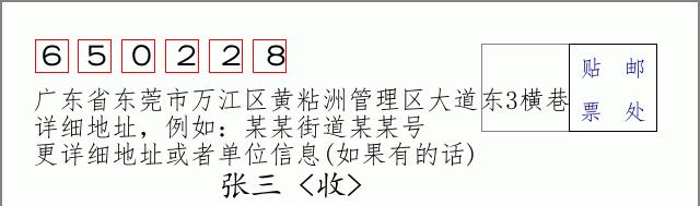 邮编信封:邮政编码572000-海南省南沙群岛