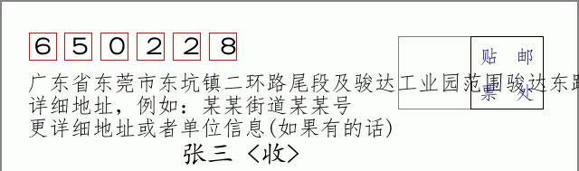 邮编信封:邮政编码572000-海南省南沙群岛