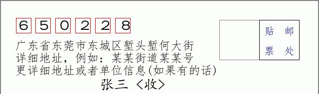邮编信封:邮政编码572000-海南省南沙群岛