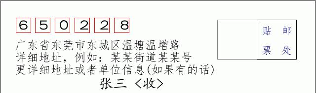 邮编信封:邮政编码572000-海南省南沙群岛
