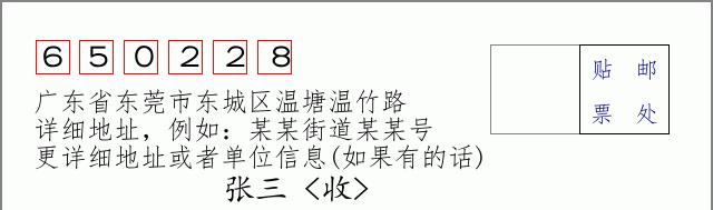 邮编信封:邮政编码572000-海南省南沙群岛