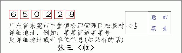 邮编信封:邮政编码572000-海南省南沙群岛