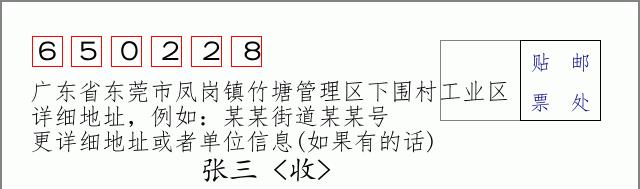 邮编信封:邮政编码572000-海南省南沙群岛
