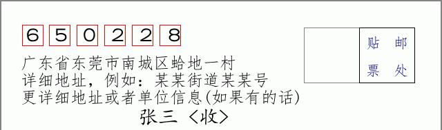 邮编信封:邮政编码572000-海南省南沙群岛