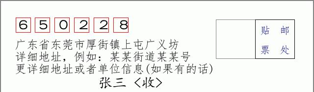 邮编信封:邮政编码572000-海南省南沙群岛