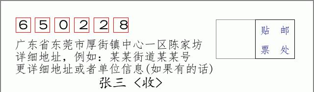 邮编信封:邮政编码572000-海南省南沙群岛