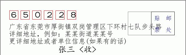 邮编信封:邮政编码572000-海南省南沙群岛