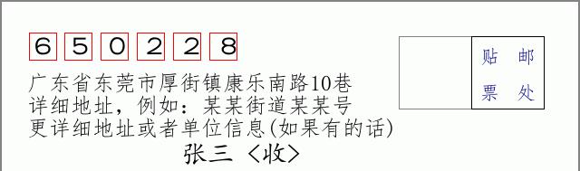 邮编信封:邮政编码572000-海南省南沙群岛