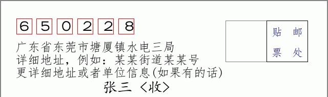 邮编信封:邮政编码572000-海南省南沙群岛