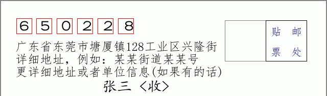 邮编信封:邮政编码572000-海南省南沙群岛