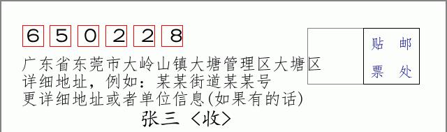 邮编信封:邮政编码572000-海南省南沙群岛