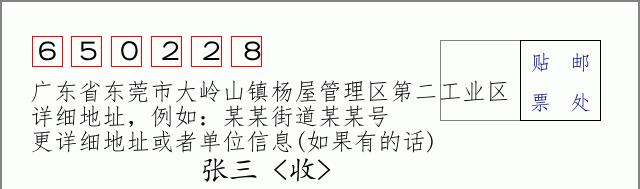 邮编信封:邮政编码572000-海南省南沙群岛