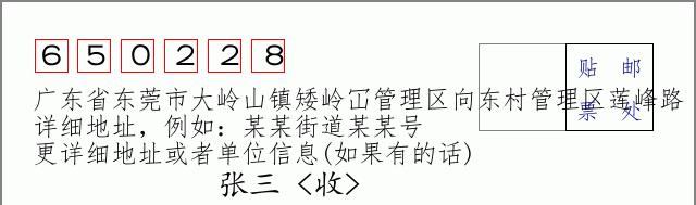 邮编信封:邮政编码572000-海南省南沙群岛