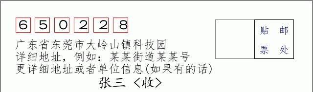 邮编信封:邮政编码572000-海南省南沙群岛