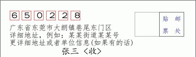 邮编信封:邮政编码572000-海南省南沙群岛