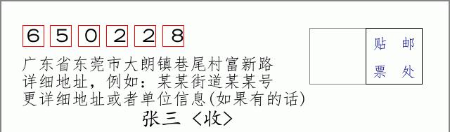 邮编信封:邮政编码572000-海南省南沙群岛