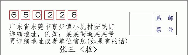 邮编信封:邮政编码572000-海南省南沙群岛
