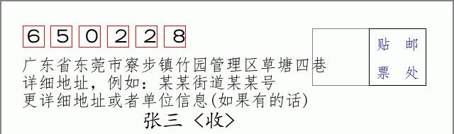 邮编信封:邮政编码572000-海南省南沙群岛