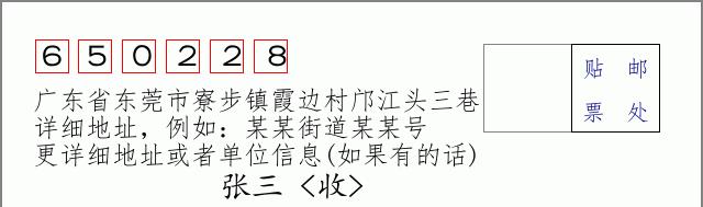 邮编信封:邮政编码572000-海南省南沙群岛