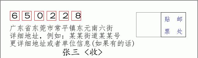 邮编信封:邮政编码572000-海南省南沙群岛