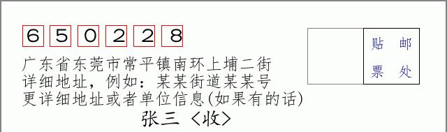 邮编信封:邮政编码572000-海南省南沙群岛