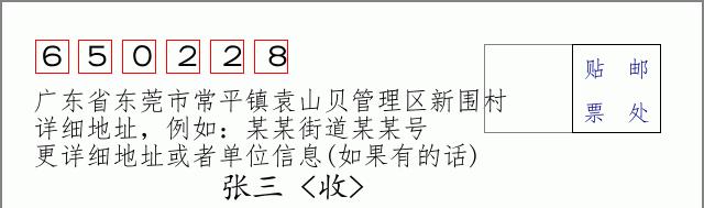 邮编信封:邮政编码572000-海南省南沙群岛