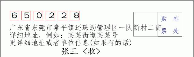 邮编信封:邮政编码572000-海南省南沙群岛