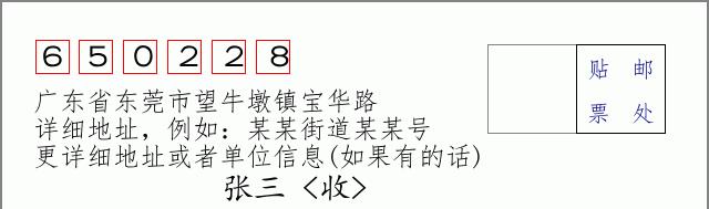 邮编信封:邮政编码572000-海南省南沙群岛