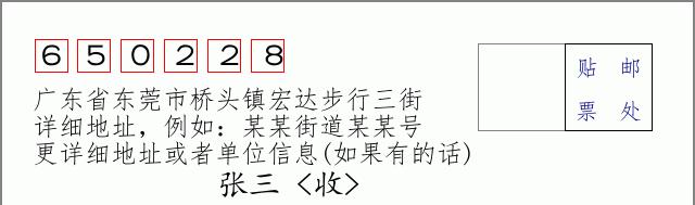 邮编信封:邮政编码572000-海南省南沙群岛