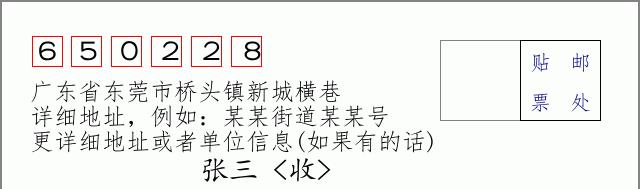 邮编信封:邮政编码572000-海南省南沙群岛