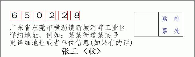 邮编信封:邮政编码572000-海南省南沙群岛