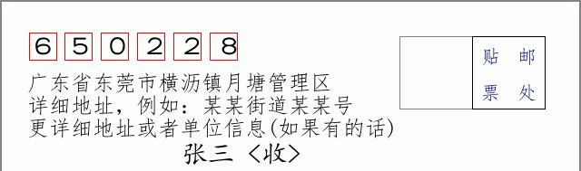 邮编信封:邮政编码572000-海南省南沙群岛