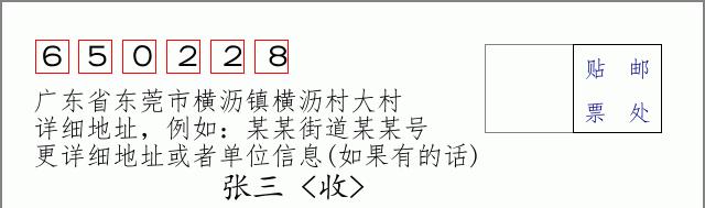邮编信封:邮政编码572000-海南省南沙群岛