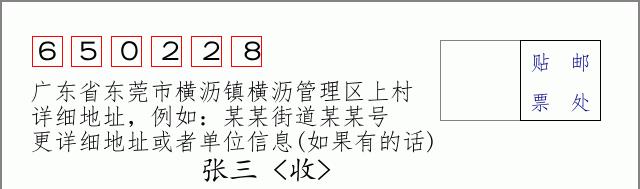 邮编信封:邮政编码572000-海南省南沙群岛