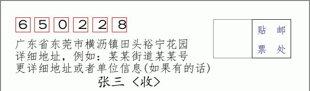 邮编信封:邮政编码572000-海南省南沙群岛