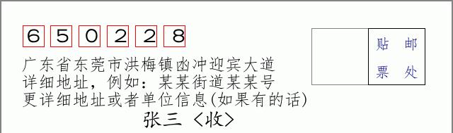 邮编信封:邮政编码572000-海南省南沙群岛
