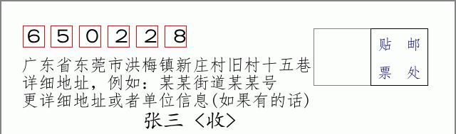 邮编信封:邮政编码572000-海南省南沙群岛