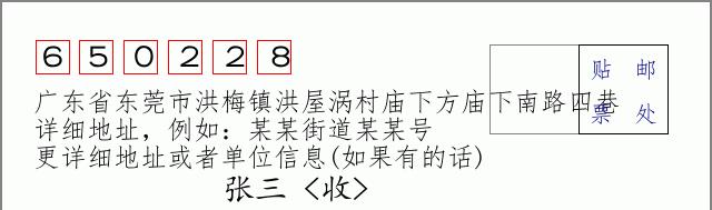 邮编信封:邮政编码572000-海南省南沙群岛