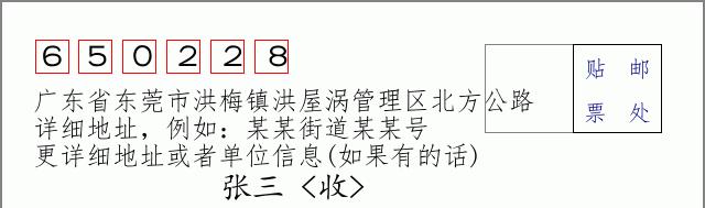 邮编信封:邮政编码572000-海南省南沙群岛