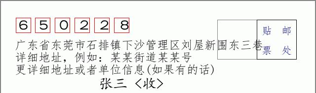邮编信封:邮政编码572000-海南省南沙群岛