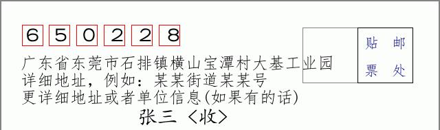 邮编信封:邮政编码572000-海南省南沙群岛