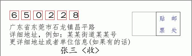 邮编信封:邮政编码572000-海南省南沙群岛
