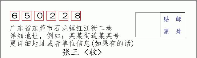 邮编信封:邮政编码572000-海南省南沙群岛