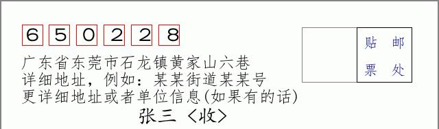 邮编信封:邮政编码572000-海南省南沙群岛
