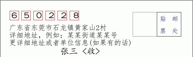 邮编信封:邮政编码572000-海南省南沙群岛