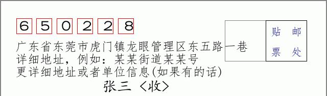 邮编信封:邮政编码572000-海南省南沙群岛
