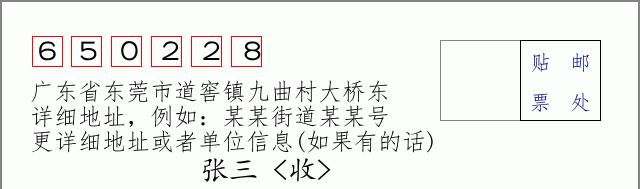 邮编信封:邮政编码572000-海南省南沙群岛