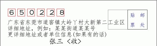 邮编信封:邮政编码572000-海南省南沙群岛