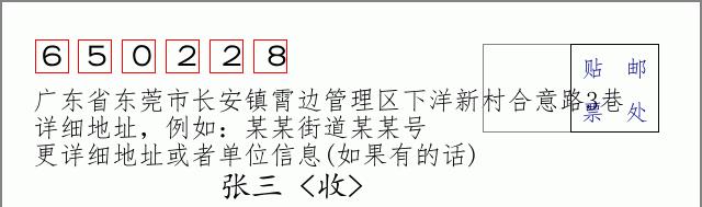 邮编信封:邮政编码572000-海南省南沙群岛